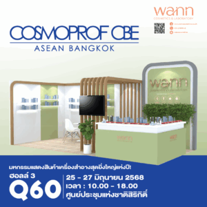 WANNCOSMETICS งาน cosmoprof 2025