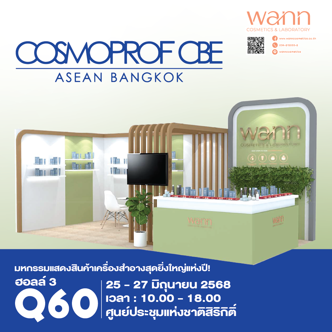 WANNCOSMETICS งาน cosmoprof 2025